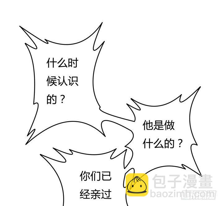 41话 调查还是秀恩爱？(1/2)-第42话