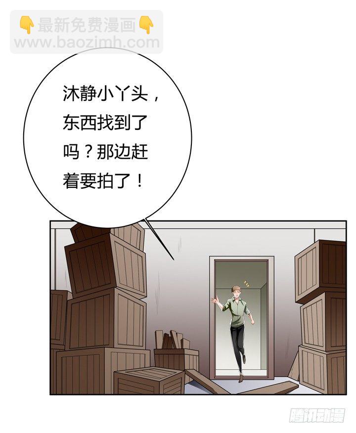 41话 调查还是秀恩爱？(1/2)-第42话