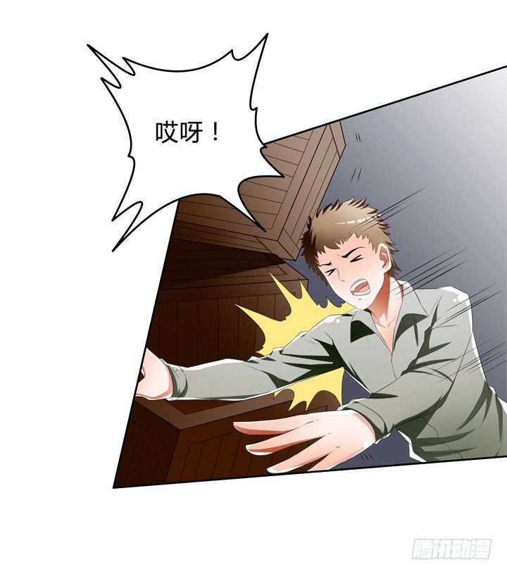 41话 调查还是秀恩爱？(1/2)-第42话