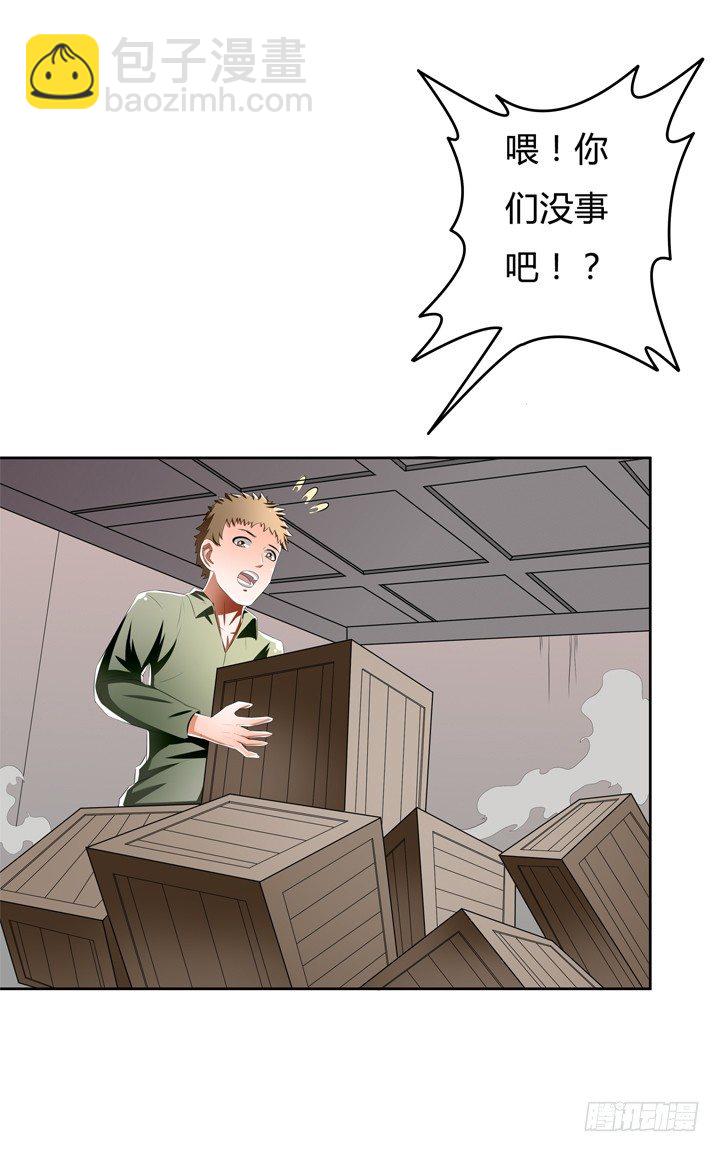 41话 调查还是秀恩爱？(1/2)-第42话