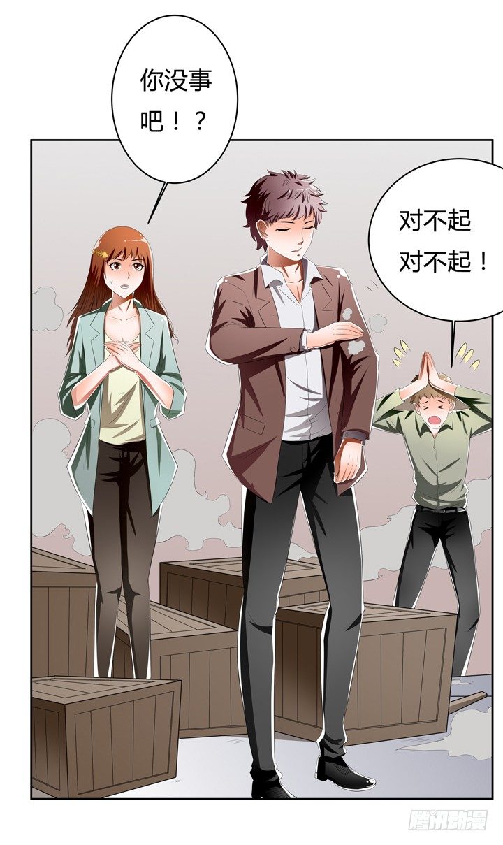 41话 调查还是秀恩爱？(1/2)-第42话