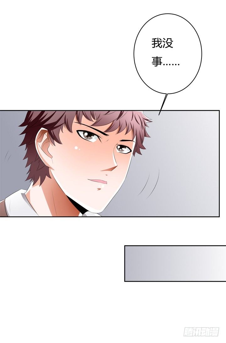 41话 调查还是秀恩爱？(1/2)-第42话