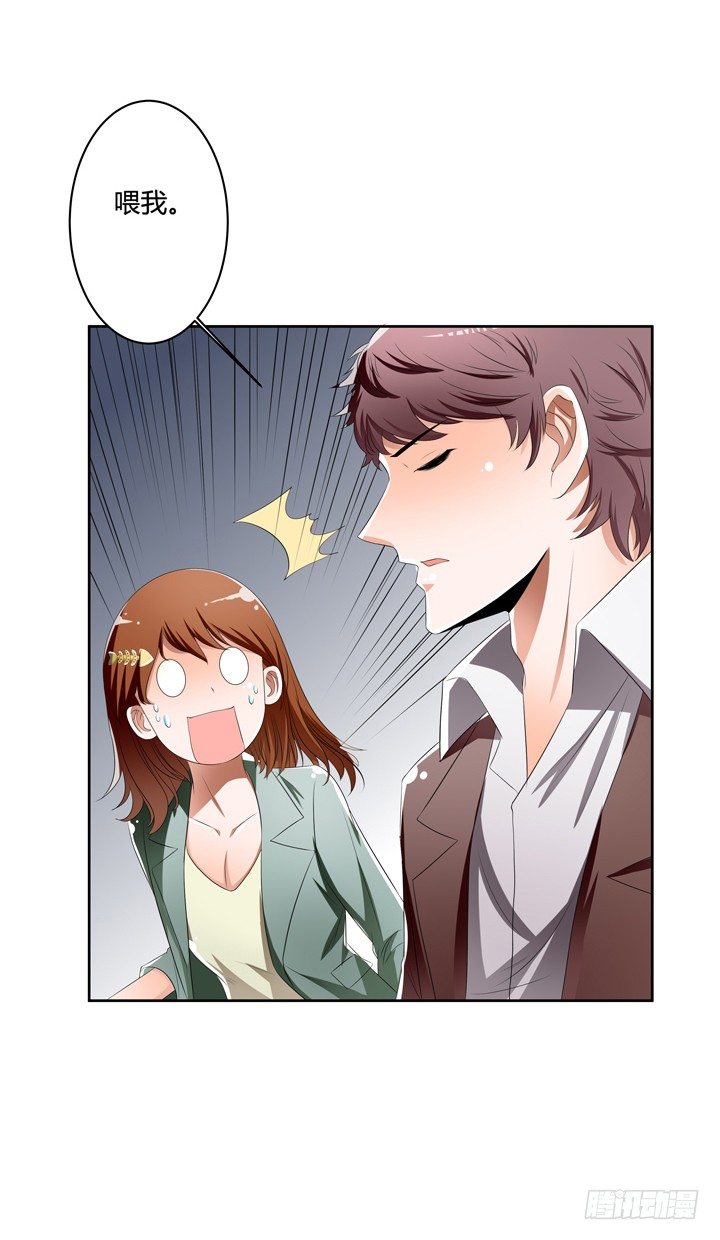 41话 调查还是秀恩爱？(1/2)-第42话