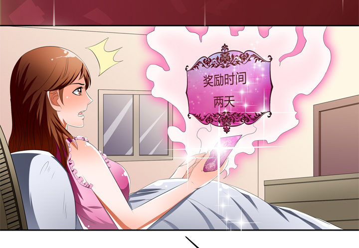 41话 调查还是秀恩爱？(1/2)-第42话