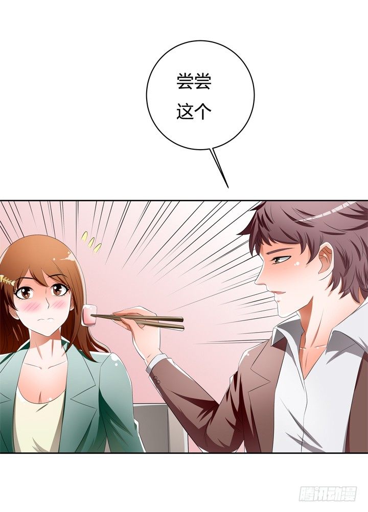 41话 调查还是秀恩爱？(1/2)-第42话