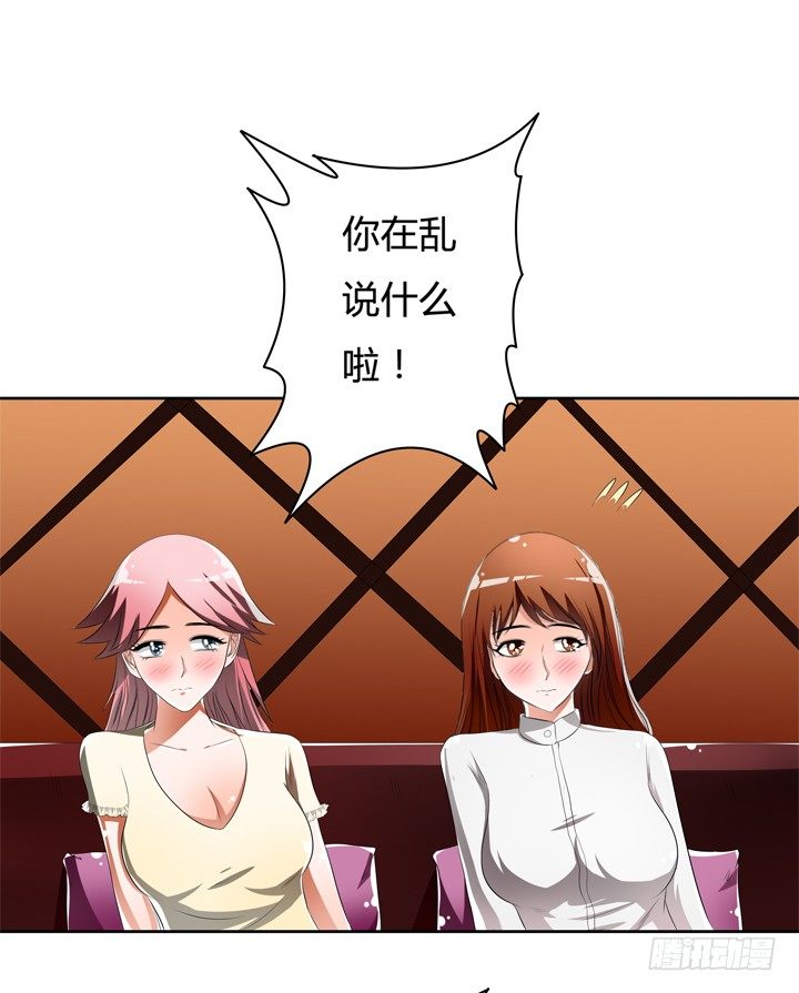 43话 不道德的派对(1/2)-第44话