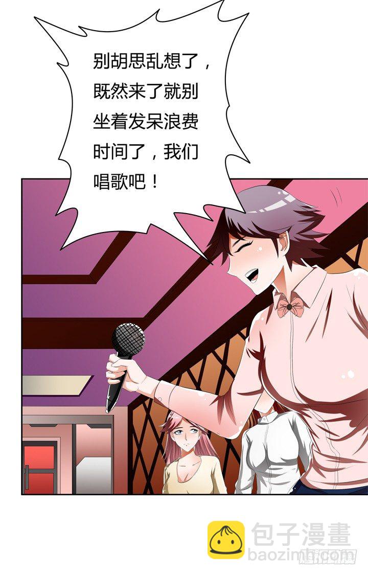 43话 不道德的派对(1/2)-第44话