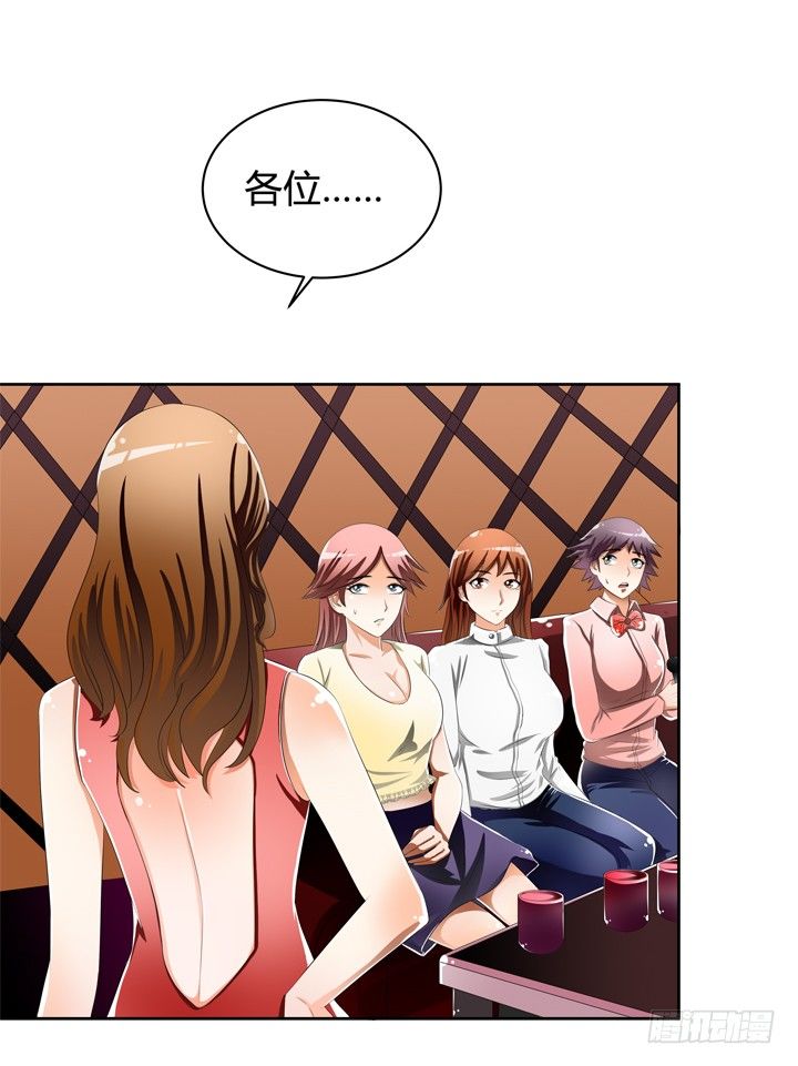 43话 不道德的派对(1/2)-第44话