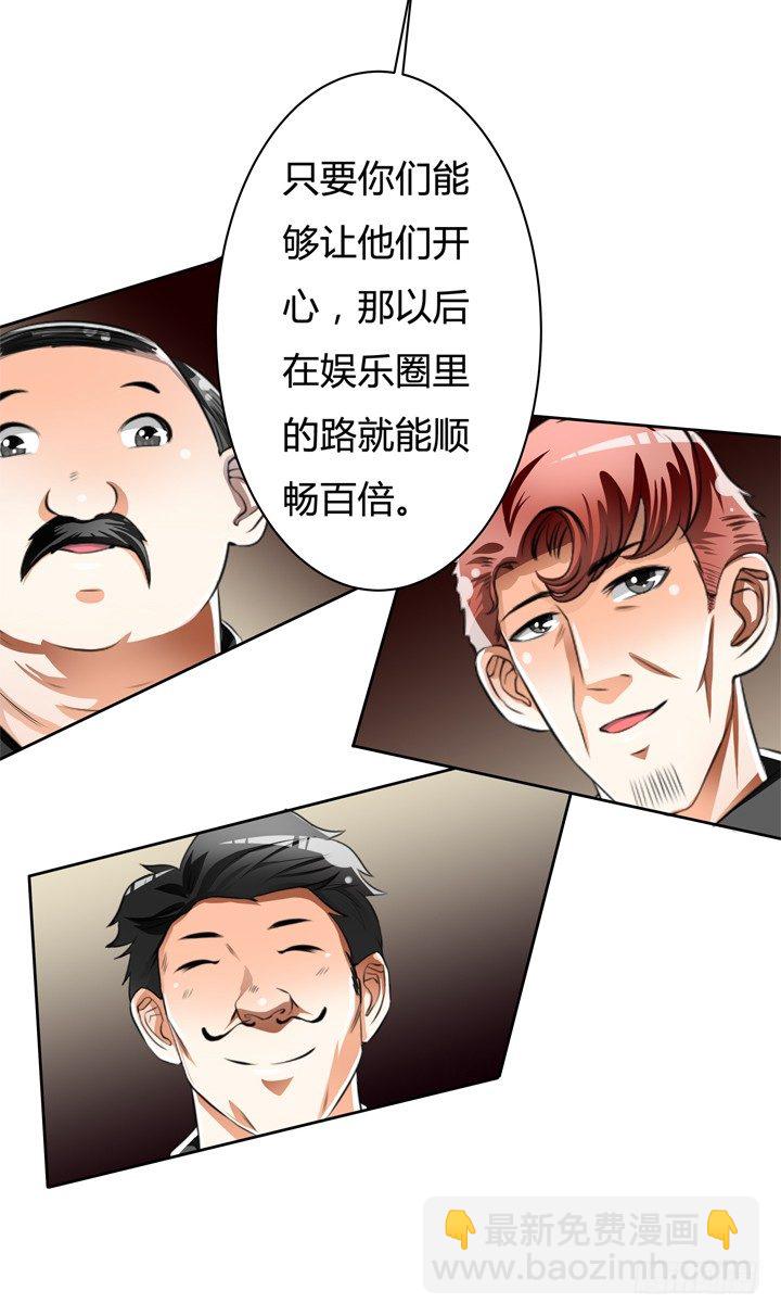 43话 不道德的派对(1/2)-第44话