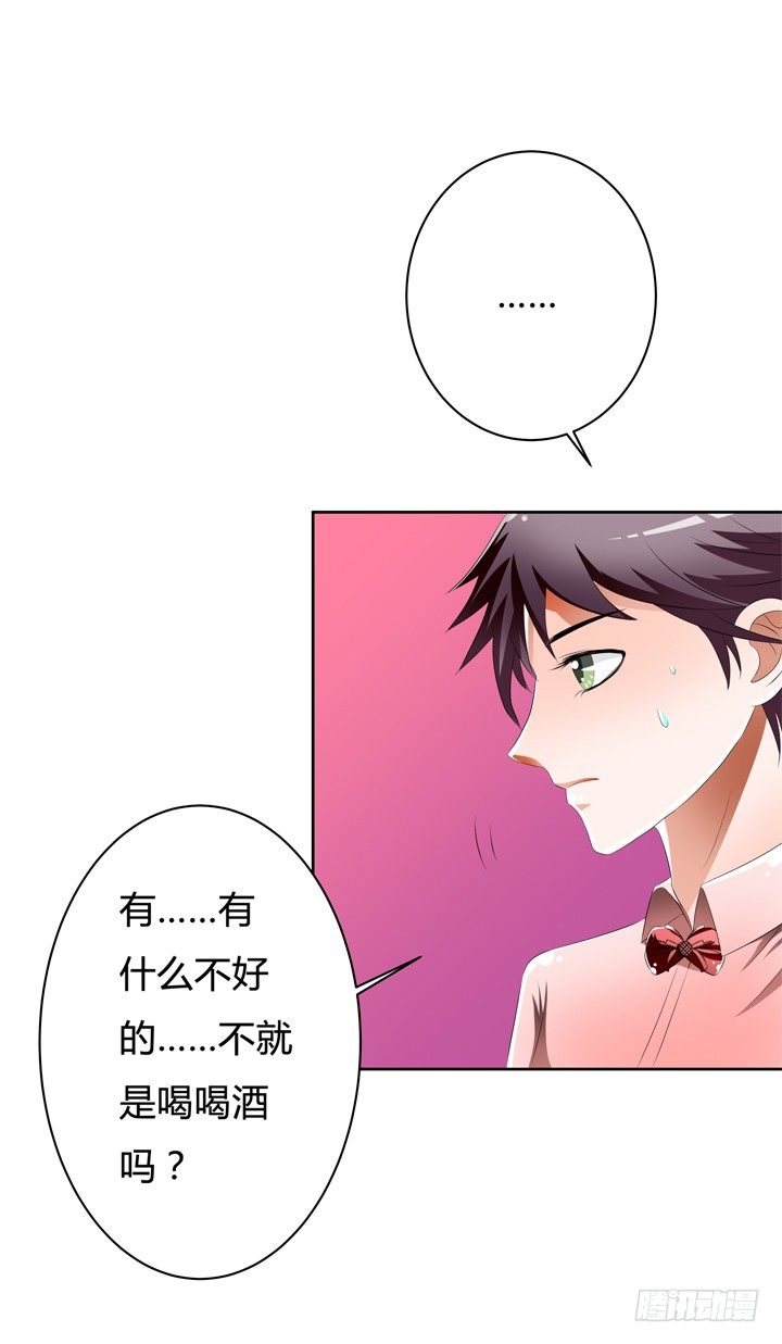 43话 不道德的派对(1/2)-第44话