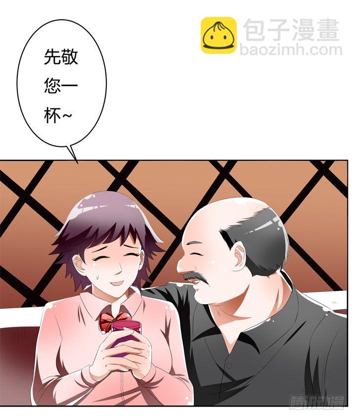 43话 不道德的派对(1/2)-第44话