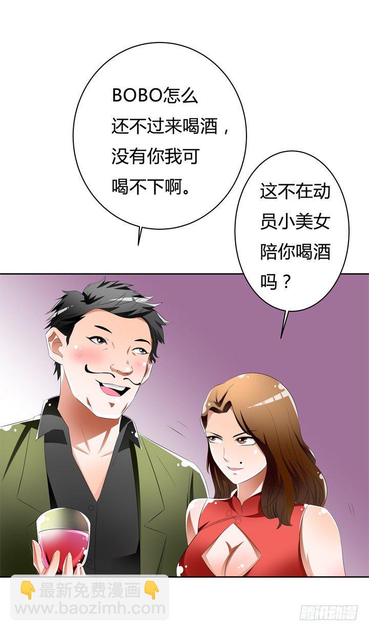 43话 不道德的派对(1/2)-第44话