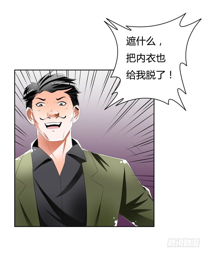 43话 不道德的派对(1/2)-第44话