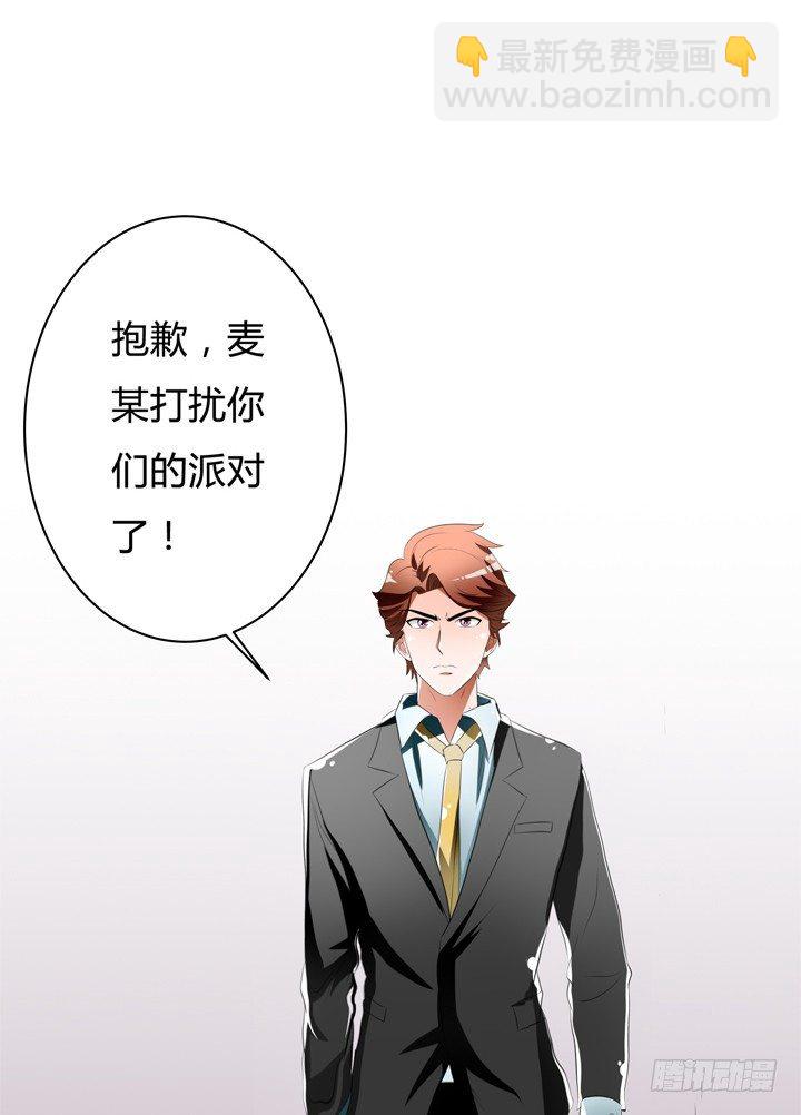 43话 不道德的派对(1/2)-第44话