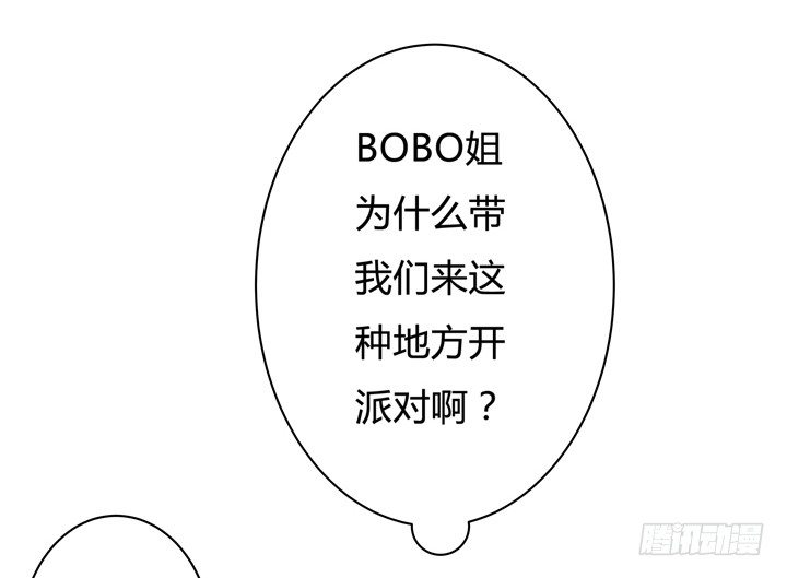 43话 不道德的派对(1/2)-第44话