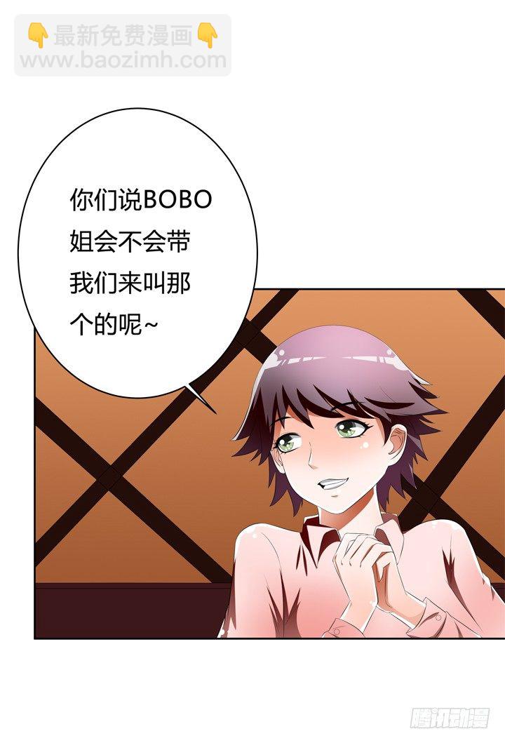 43话 不道德的派对(1/2)-第44话