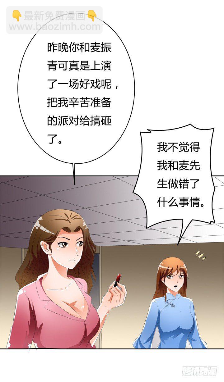 45话 新生的俱乐部(1/2)-第46话