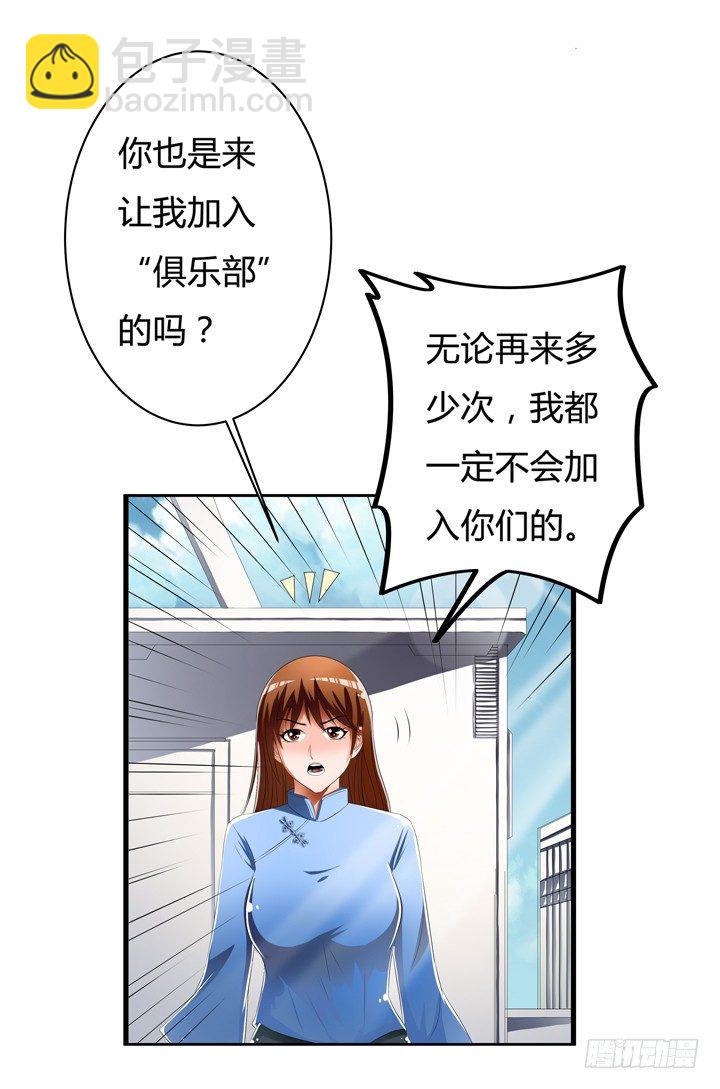 45话 新生的俱乐部(1/2)-第46话