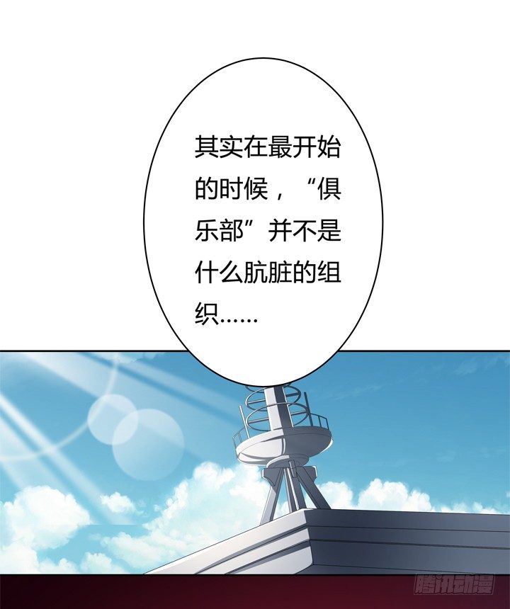 45话 新生的俱乐部(1/2)-第46话