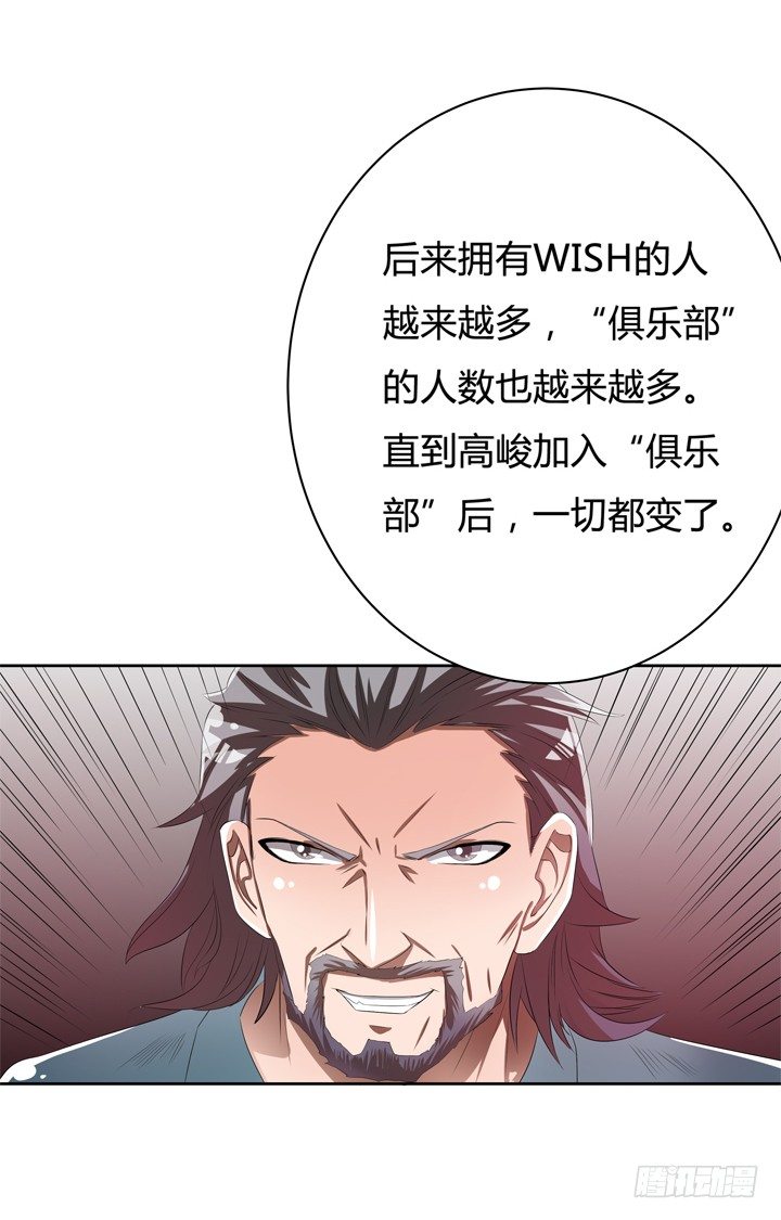 45话 新生的俱乐部(1/2)-第46话