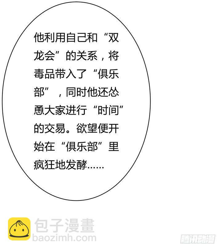 45话 新生的俱乐部(1/2)-第46话