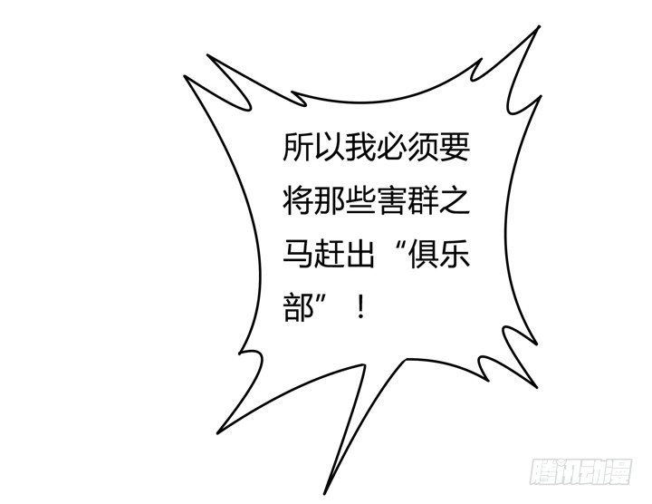 45话 新生的俱乐部(1/2)-第46话