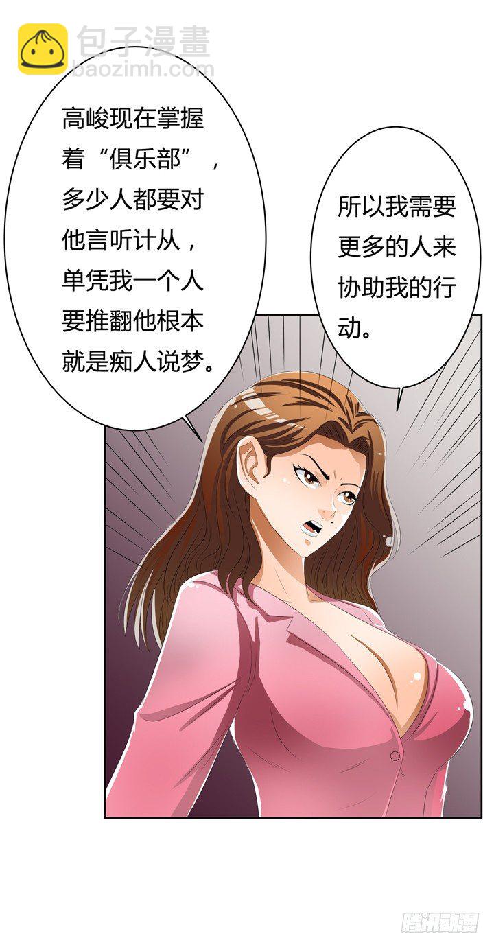 45话 新生的俱乐部(1/2)-第46话