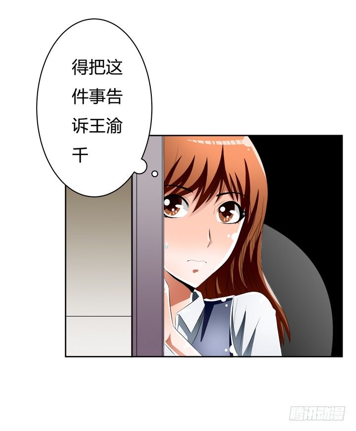 47话 暴雨将至(1/2)-第48话