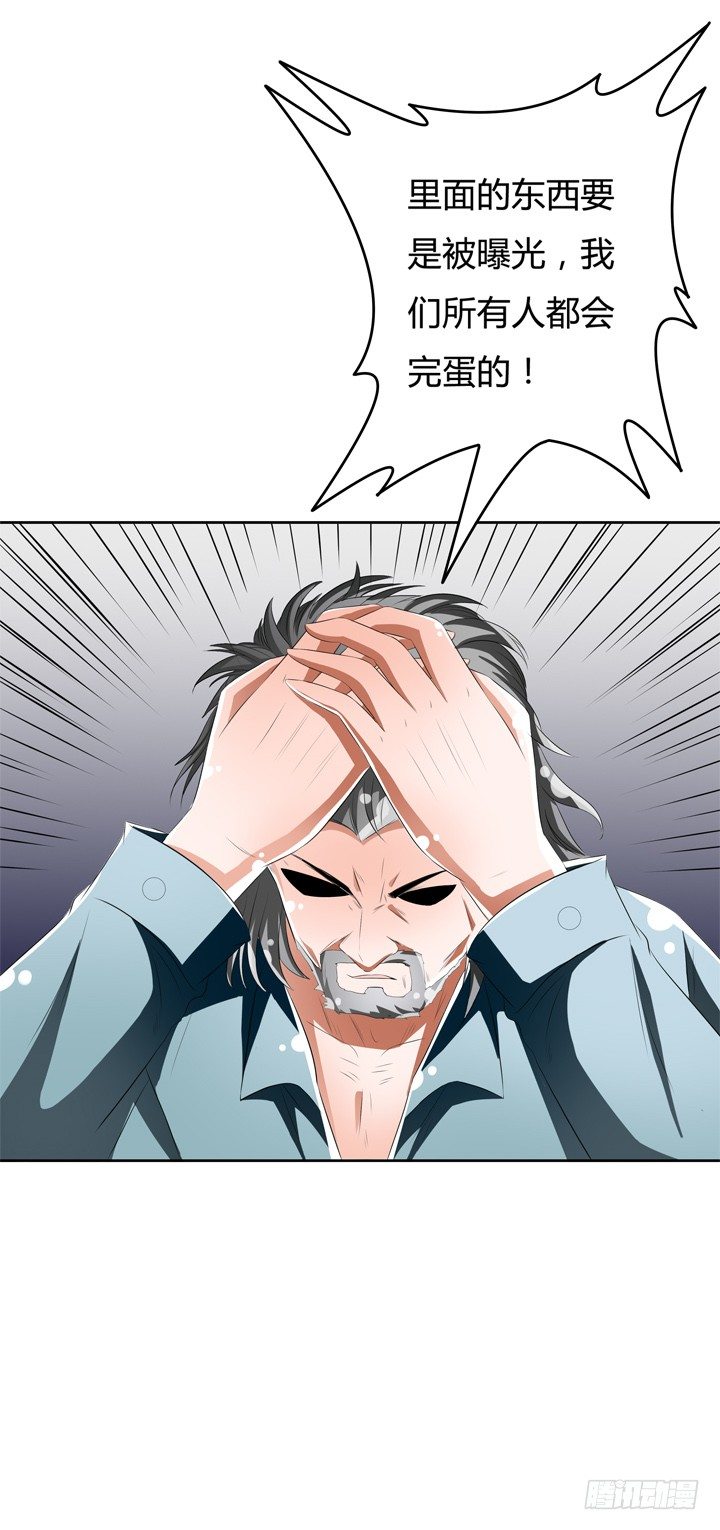 47话 暴雨将至(1/2)-第48话