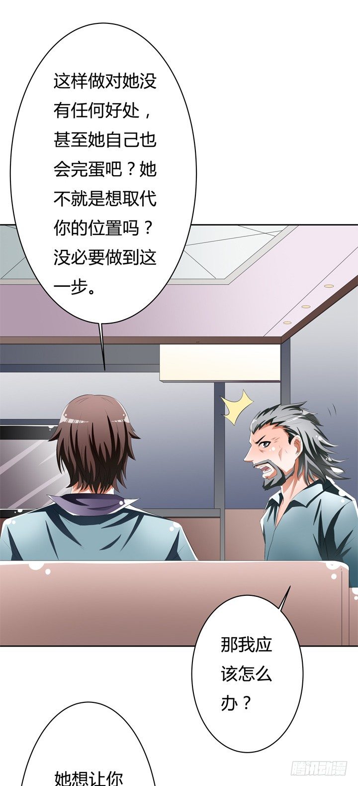 47话 暴雨将至(1/2)-第48话