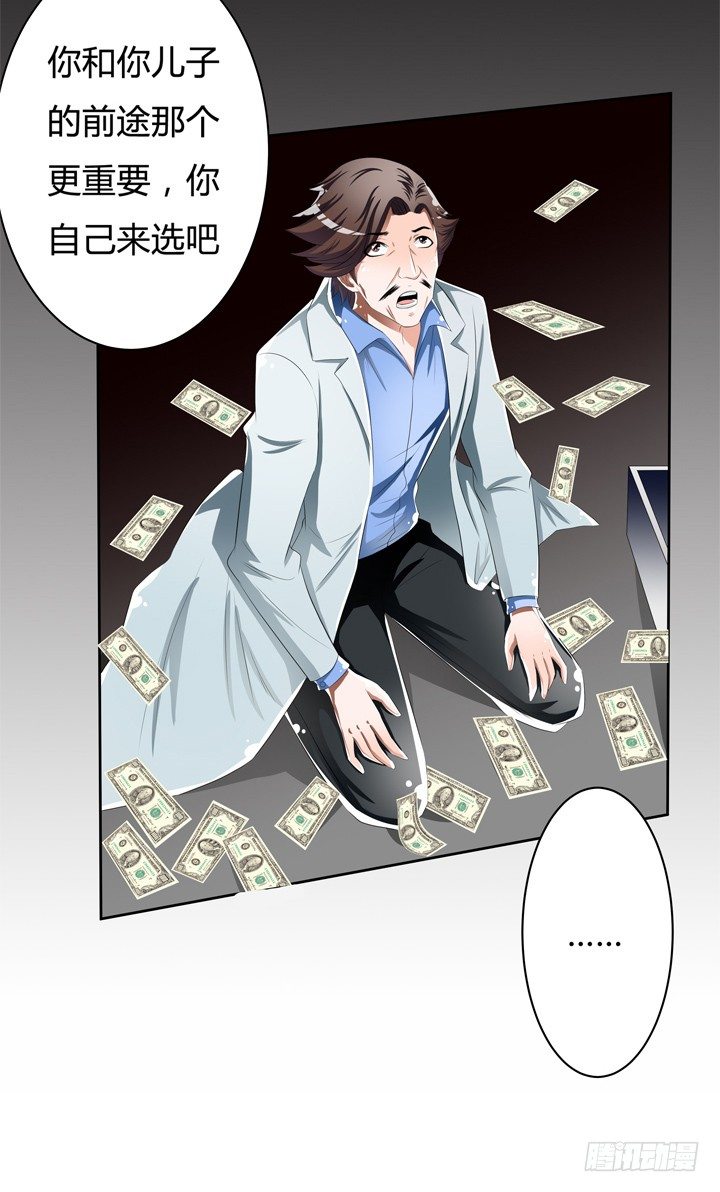 49话 未被捏造的真相(1/2)-第50话