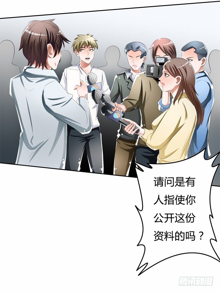 49话 未被捏造的真相(1/2)-第50话