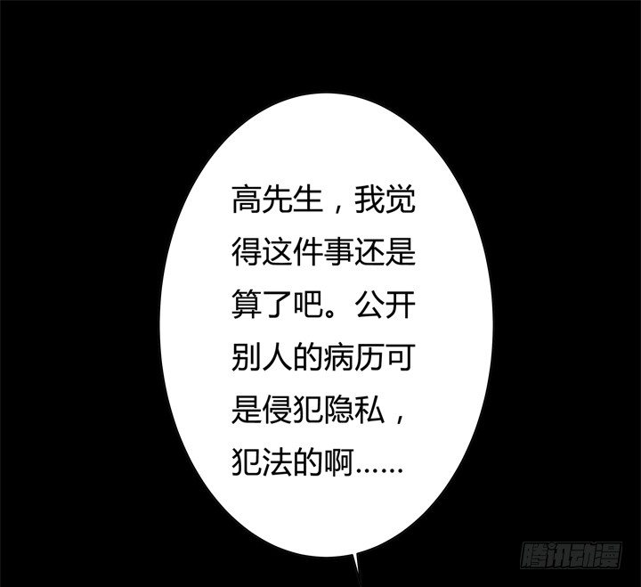 49话 未被捏造的真相(1/2)-第50话