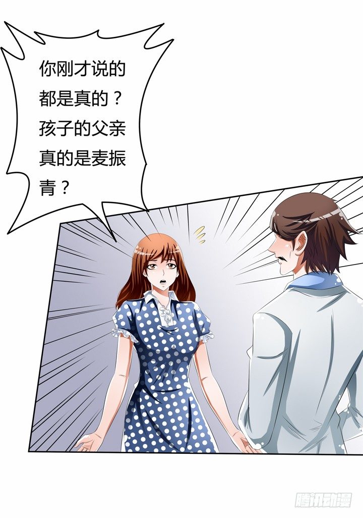 49话 未被捏造的真相(1/2)-第50话