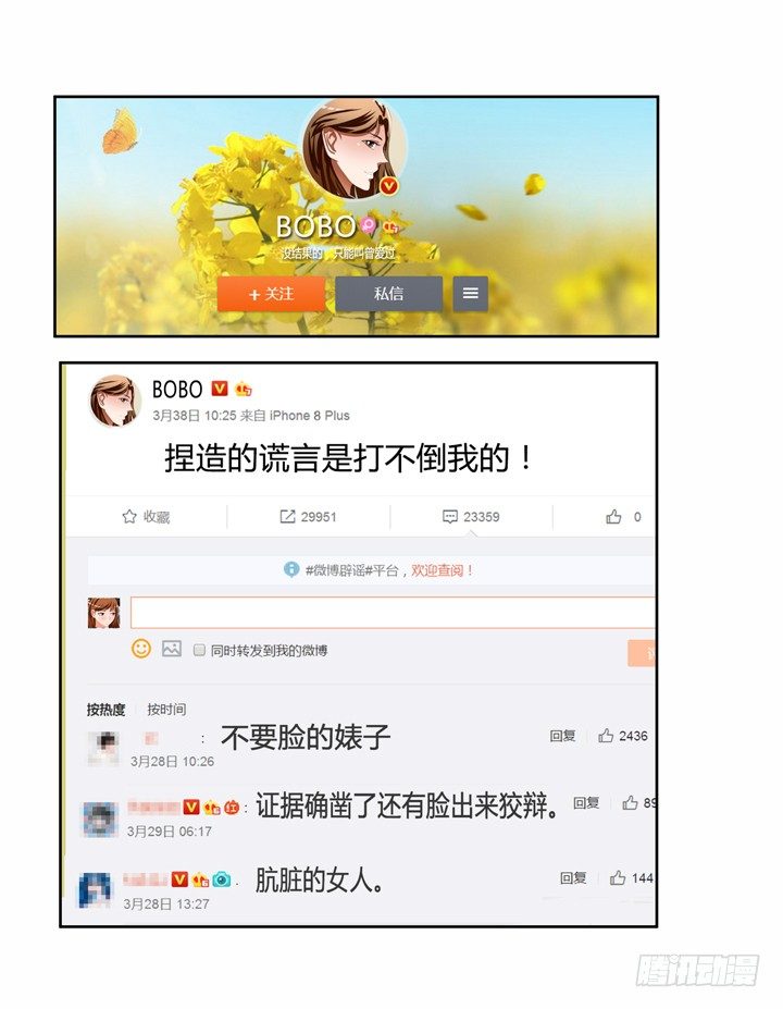 49话 未被捏造的真相(1/2)-第50话