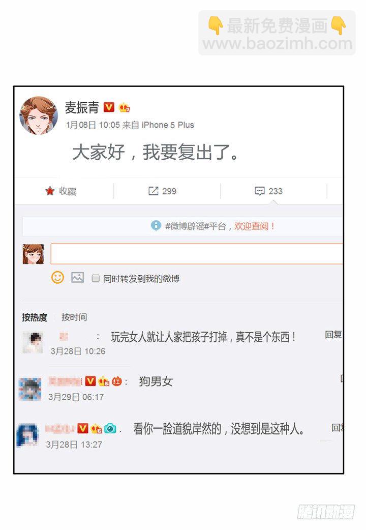 49话 未被捏造的真相(1/2)-第50话