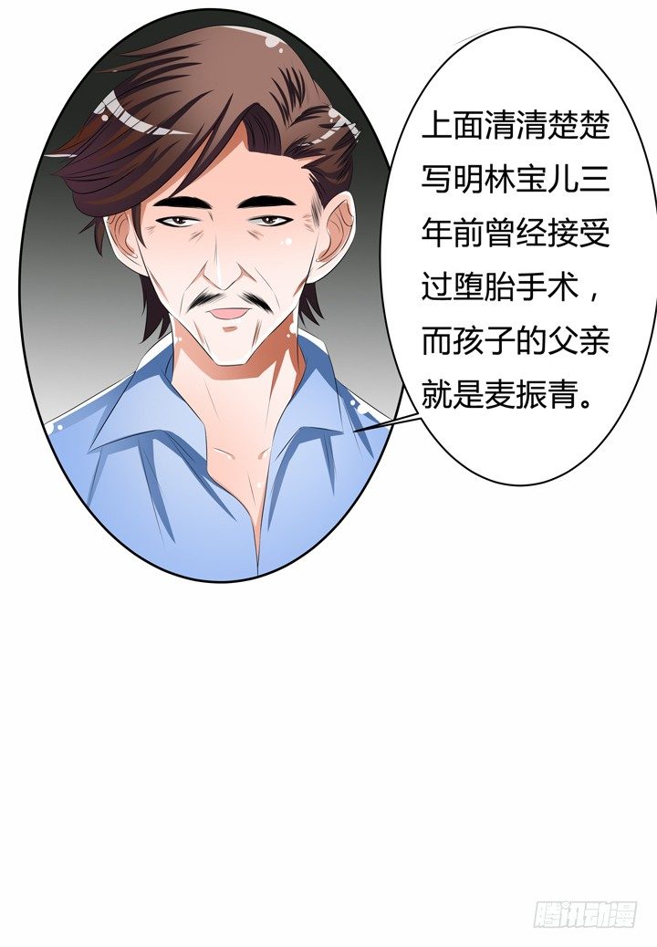 49话 未被捏造的真相(1/2)-第50话