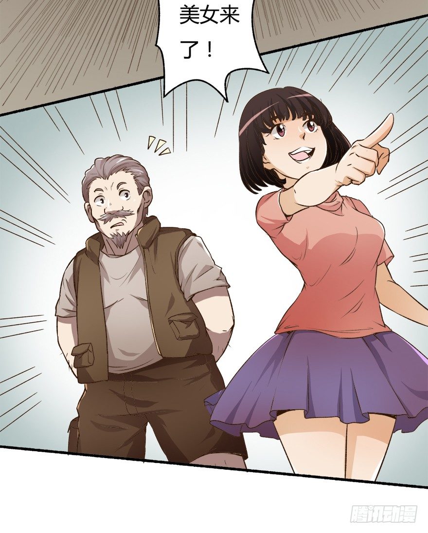 欲望星途 - 5话 藏在心中的爱意(1/2) - 2