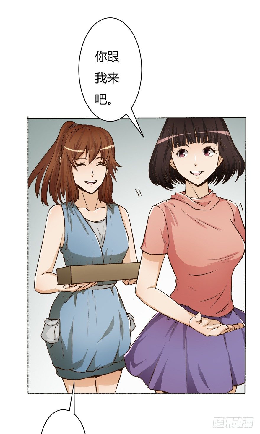 欲望星途 - 5话 藏在心中的爱意(1/2) - 3