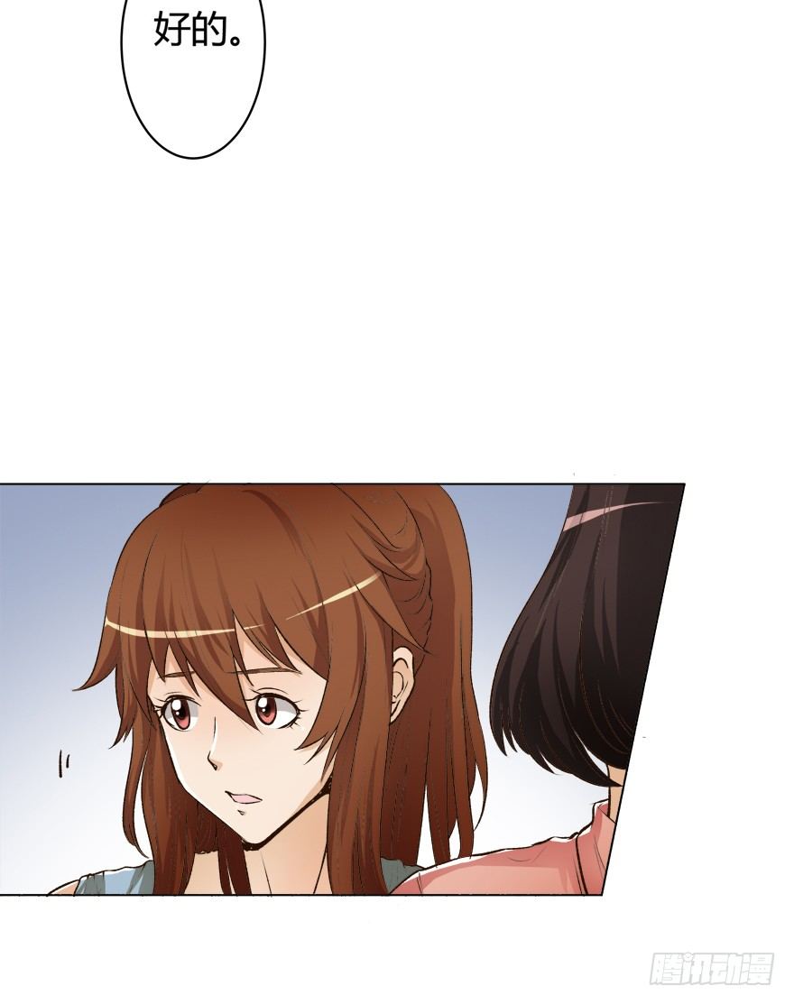 欲望星途 - 5话 藏在心中的爱意(1/2) - 4