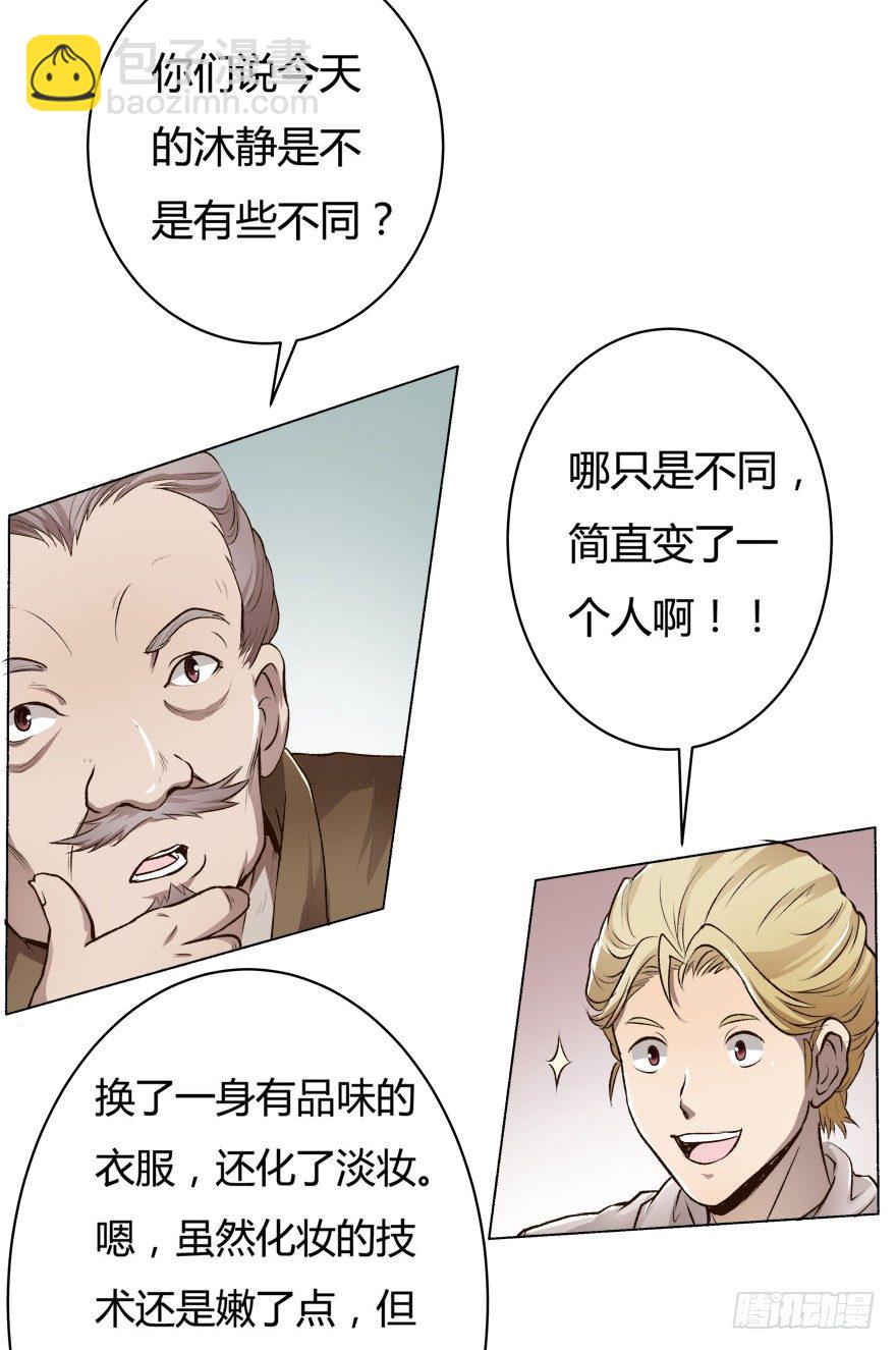 欲望星途 - 5话 藏在心中的爱意(1/2) - 6