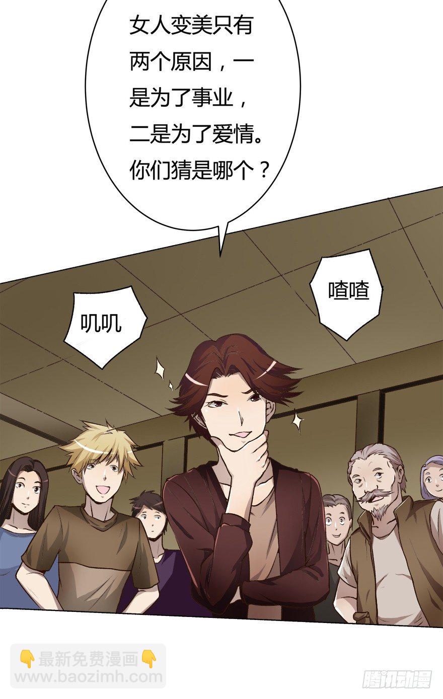 欲望星途 - 5话 藏在心中的爱意(1/2) - 8