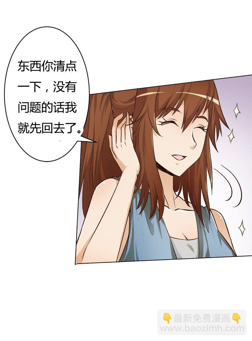 欲望星途 - 5话 藏在心中的爱意(1/2) - 3