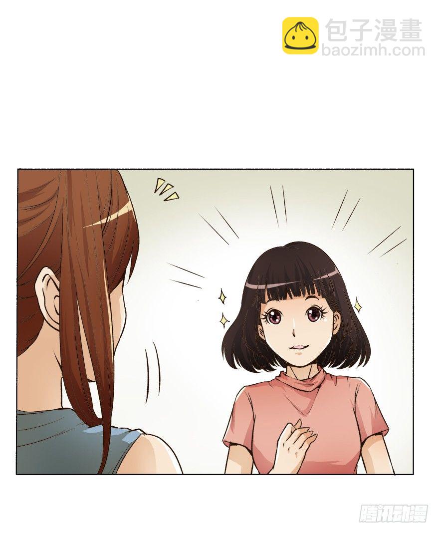 欲望星途 - 5话 藏在心中的爱意(1/2) - 4