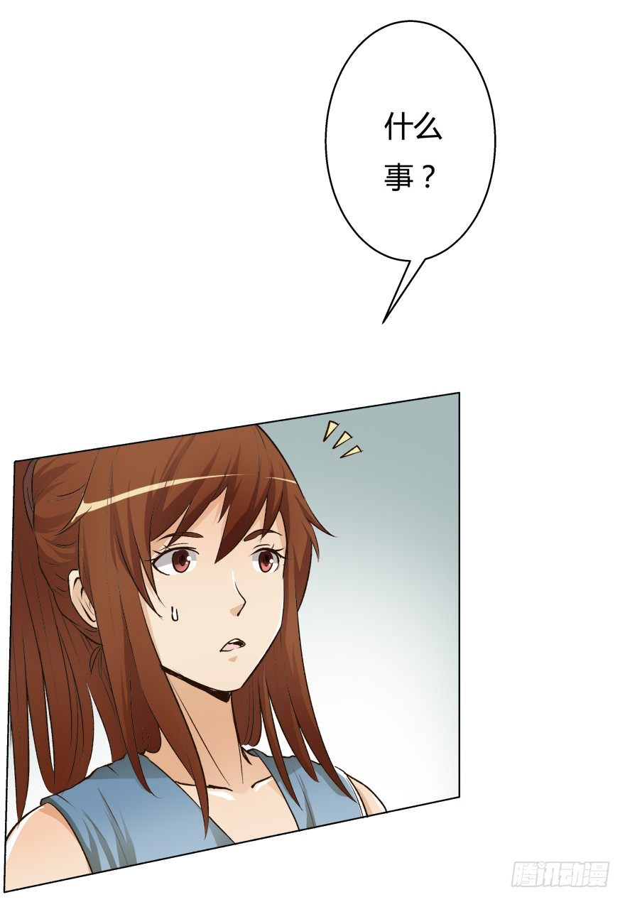 欲望星途 - 5话 藏在心中的爱意(1/2) - 6