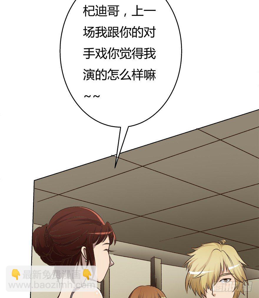 欲望星途 - 5话 藏在心中的爱意(1/2) - 8