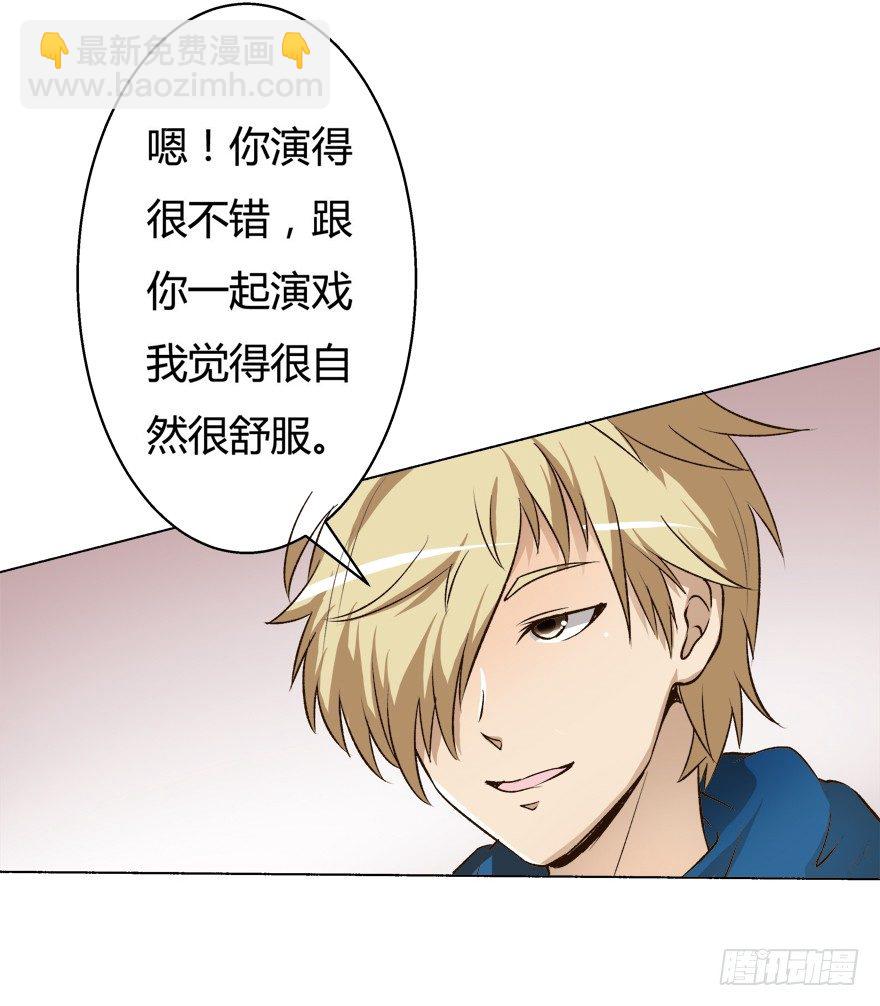 欲望星途 - 5话 藏在心中的爱意(1/2) - 2