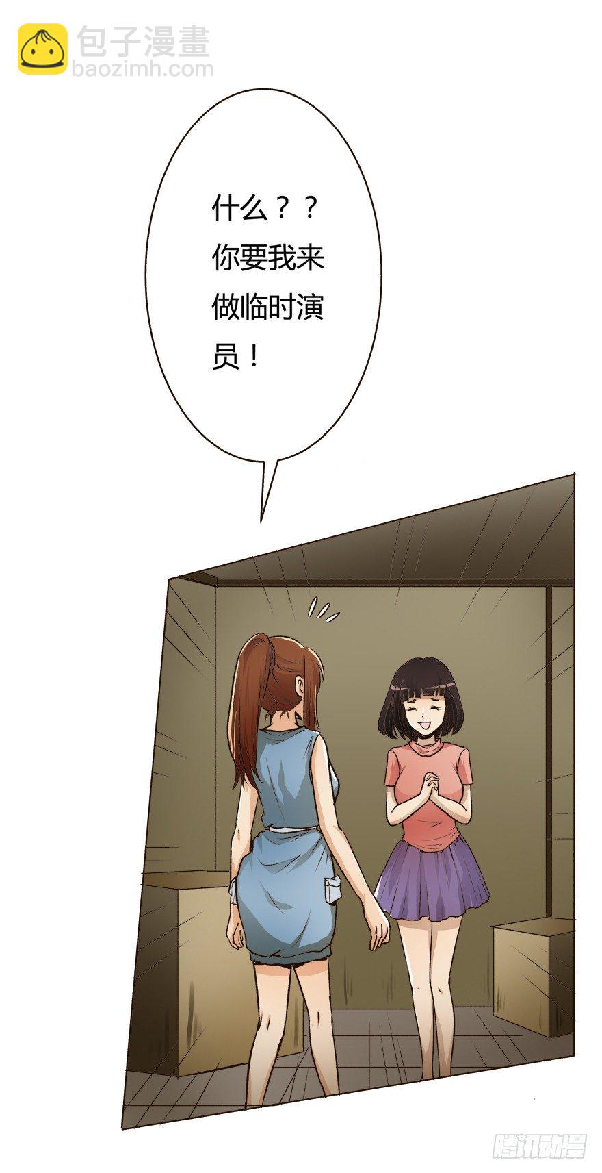 欲望星途 - 5话 藏在心中的爱意(1/2) - 8