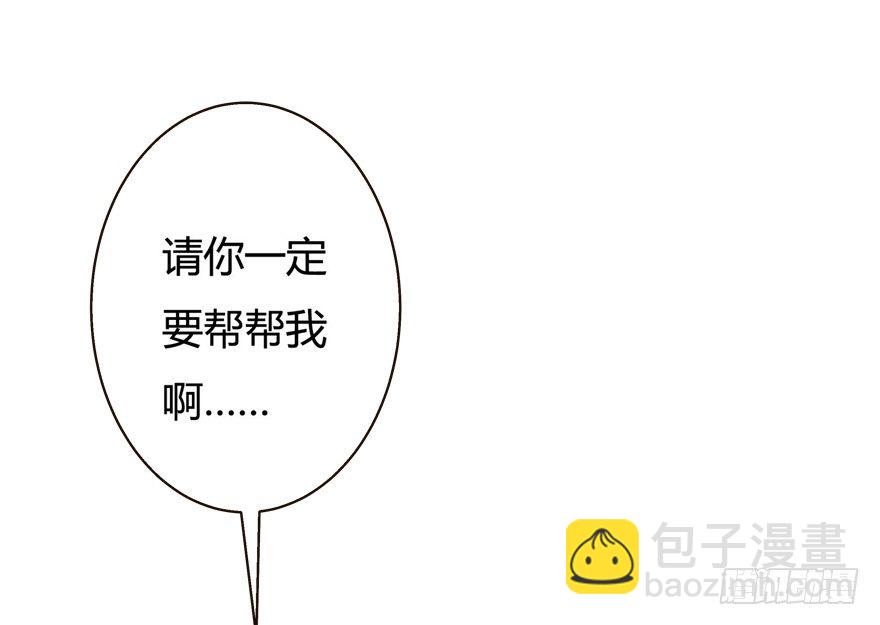 欲望星途 - 5话 藏在心中的爱意(1/2) - 2