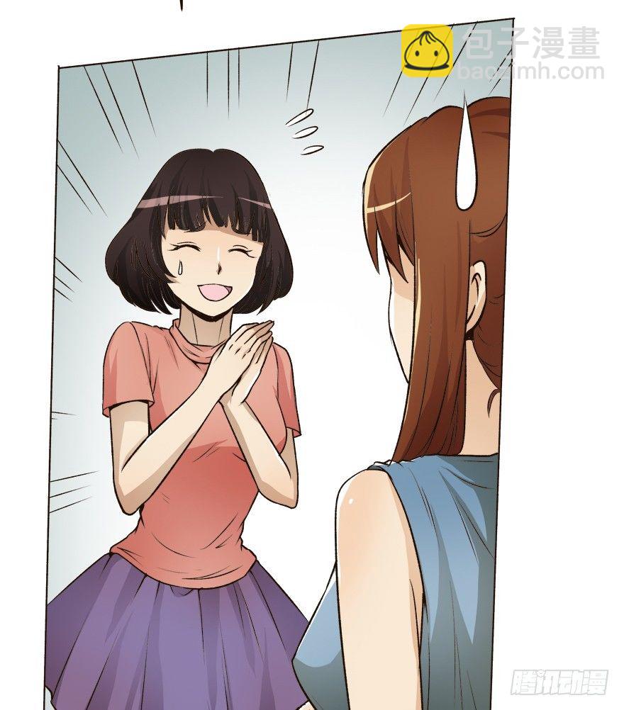 欲望星途 - 5话 藏在心中的爱意(1/2) - 3